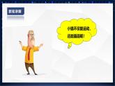 【核心素养目标】黔教版五上信息技术 第5课《画正多边形》课件+教案+素材