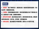 【核心素养目标】黔教版五上信息技术 第6课《花朵缤纷》课件+教案+素材