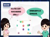 【核心素养目标】黔教版五上信息技术 第6课《花朵缤纷》课件+教案+素材