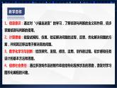 【核心素养目标】黔教版五上信息技术 第7课《穿越迷宫》课件+教案+素材