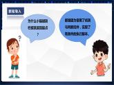 【核心素养目标】黔教版五上信息技术 第7课《穿越迷宫》课件+教案+素材