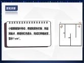 【核心素养目标】黔教版五上信息技术 第7课《穿越迷宫》课件+教案+素材