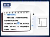 【核心素养目标】黔教版五上信息技术 第7课《穿越迷宫》课件+教案+素材