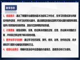 【核心素养目标】黔教版五上信息技术 第9课《赛车游戏》课件+教案+素材