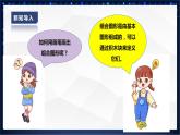 【核心素养目标】黔教版五上信息技术 第13课《画城堡》课件+教案
