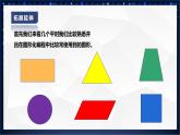 【核心素养目标】黔教版五上信息技术 第13课《画城堡》课件+教案