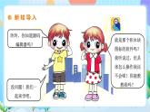 粵教B版小學(xué)信息技術(shù) 五年級(jí)上冊(cè)1《初識(shí)源碼編輯器》課件+教案