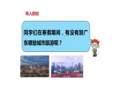 8课 制作“广东风情游”多媒体作品 课件