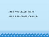 广西科学出版社 六年级上册 任务一《管理我的博客》课件