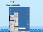 广西科学出版社 六年级上册 任务三《制作“说说桂林”网页》课件