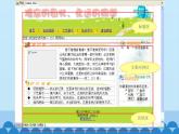 广西科学出版社 六年级上册 任务二《制作网站首页》课件