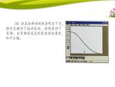 桂科版 信息技术四年级上册 主题二 任务一《夏日的湖面》课件