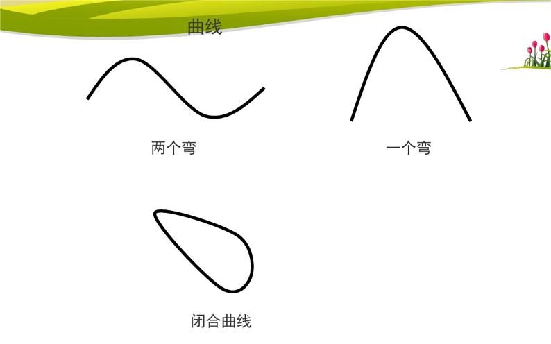 桂科版 信息技术四年级上册 主题二 任务三《避暑在湖面》课件06