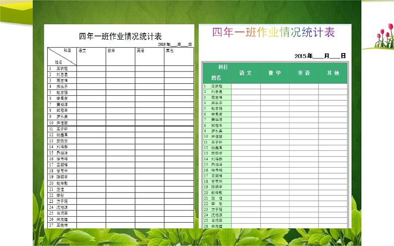 桂科版 信息技术四年级上册 主题四 任务三《美化统计表格》课件02