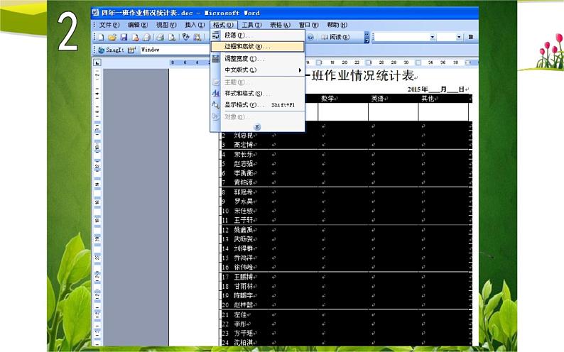 桂科版 信息技术四年级上册 主题四 任务三《美化统计表格》课件07