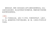 桂科版 信息技术三年级上册 主题二 任务一《认识信息技术》课件