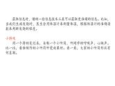 桂科版 信息技术三年级上册 主题二 任务一《认识信息技术》课件
