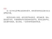 桂科版 信息技术三年级上册 主题二 任务三《规范与安全地使用信息技术》课件
