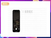 泰山版信息技术四下 第1课《手机拍照记成长》课件+教案+素材