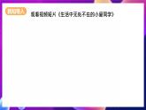 泰山版信息技术四下 第8课《声音图像变文字》课件+教案+素材