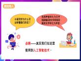 泰山版信息技术四下 第8课《声音图像变文字》课件+教案+素材