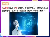 泰山版信息技术四下 第8课《声音图像变文字》课件+教案+素材