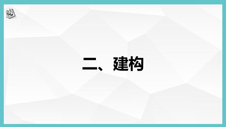 【浙教版】三上信息技术  第1课  认识在线社会（课件+教案+素材）08