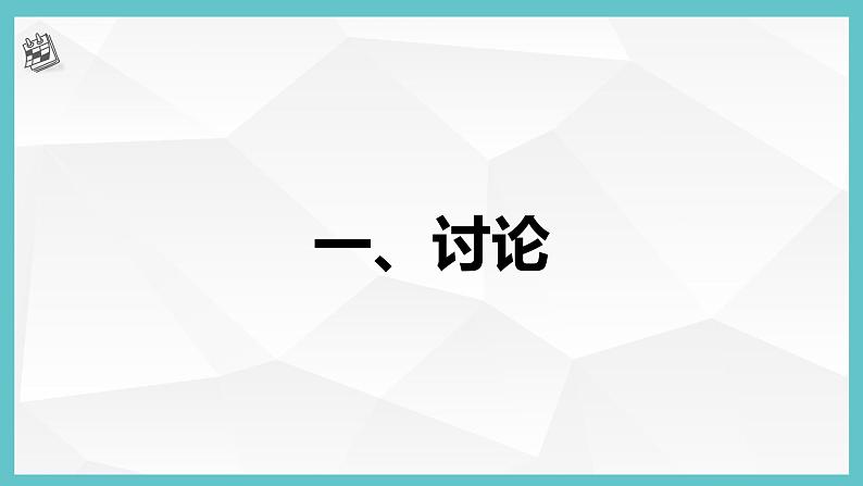 【浙教版】三上信息技术  第4课 进入在线平台（课件+教案+素材）05