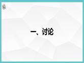 【浙教版】三上信息技术  第12课 保护数字身份（课件+教案+素材）