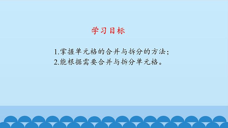 大连理工版 四年级下册信息技术 第4课 比赛成绩助手 课件第2页