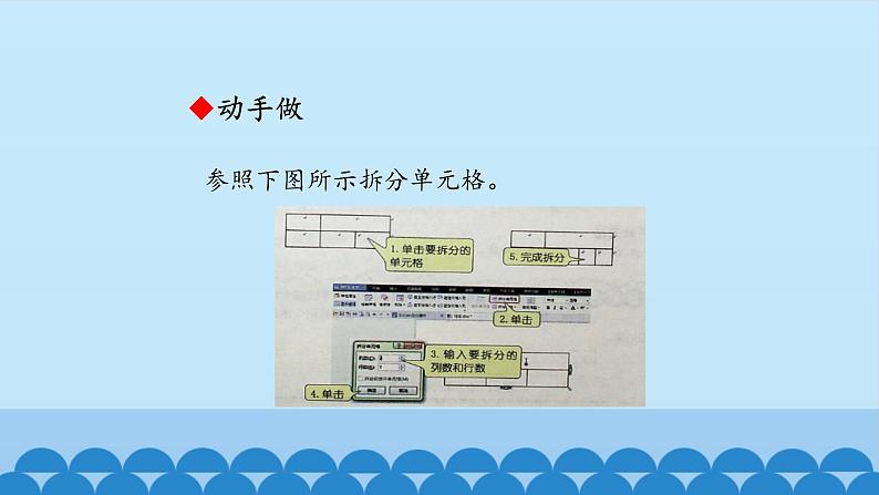 大连理工版 四年级下册信息技术 第4课 比赛成绩助手 课件第6页