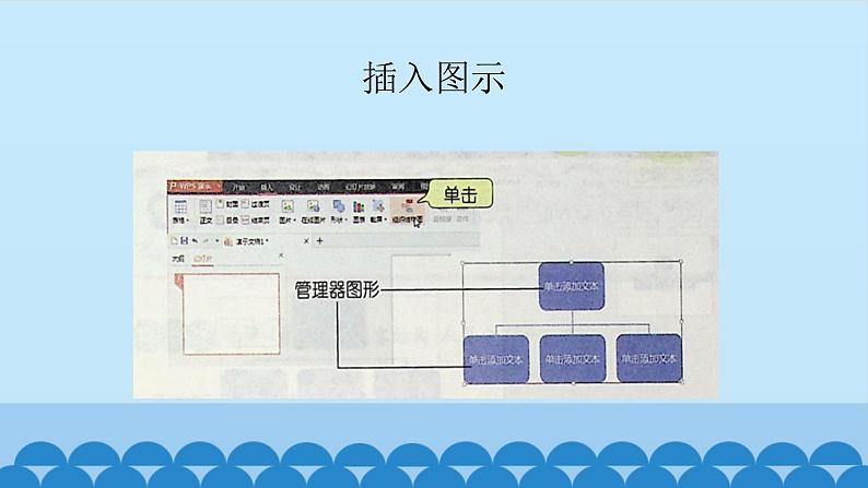 大连理工版 四年级下册信息技术 第9课 综合项目设计 课件第5页