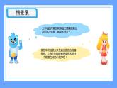 六下-第6课 古诗“我”来读-课件