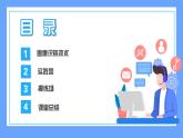 六下-第11课 慧眼识物-课件