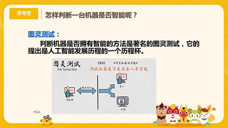 河大六年级下册信息技术课第二课《我们一起写春联》课件PPT03