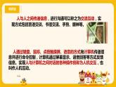 河大六年级下册信息技术课第四课《手势的魔力》课件PPT