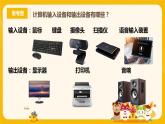 河大六年级下册信息技术课第四课《手势的魔力》课件PPT