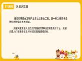河大版三年级下册教案第二课《争当家乡小导游》pptx