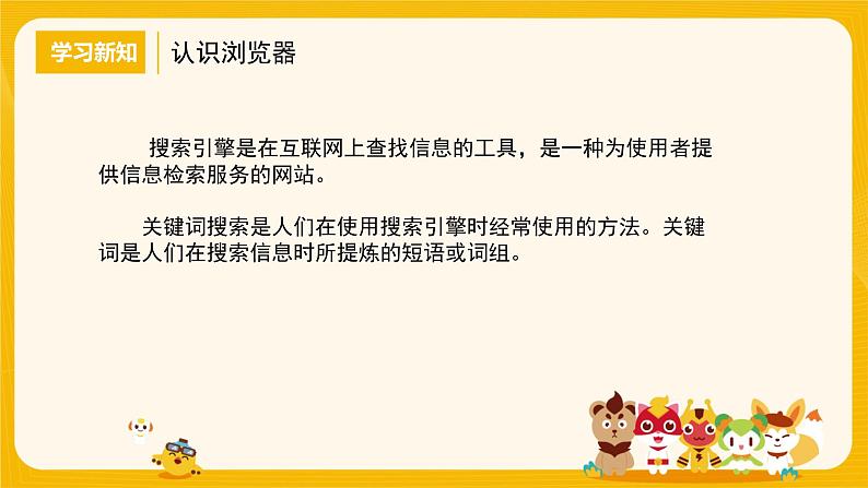 河大版三年级下册教案第二课《争当家乡小导游》pptx03