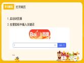 河大版三年级下册教案第二课《争当家乡小导游》pptx