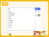 河大版三年级下册教案第二课《争当家乡小导游》pptx