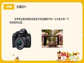 河大版三年级下册教案第三课《留住春天的美丽》pptx