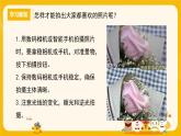 河大版三年级下册教案第三课《留住春天的美丽》pptx