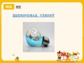 河大版三年级下册教案第四课《巧用美图秀图片》pptx