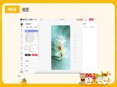 河大版三年级下册教案第四课《巧用美图秀图片》pptx