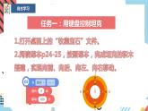 粤教版B版五年级上册PPT（3.收集宝石）
