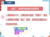 粤教版B版五年级上册PPT（3.收集宝石）