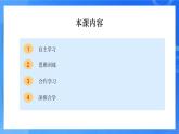 粤教版B版五年级上册PPT（4.漂亮的风车）