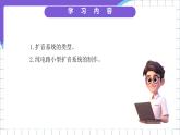 浙教版（2023）信息科技六年级下册 第11课 《身边的扩音系统》 课件