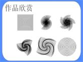 人教版信息技术六年级下册：第1课 认识海龟小画家 课件PPT+教案
